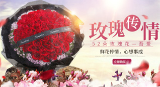 福建漳州鲜花速递